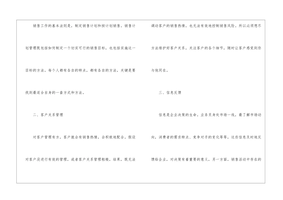 精选精选工作计划九篇_第2页