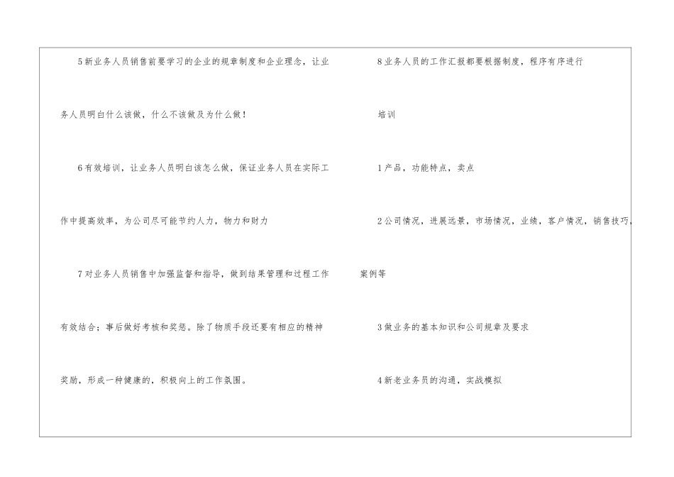 精选经理工作计划4篇_第2页
