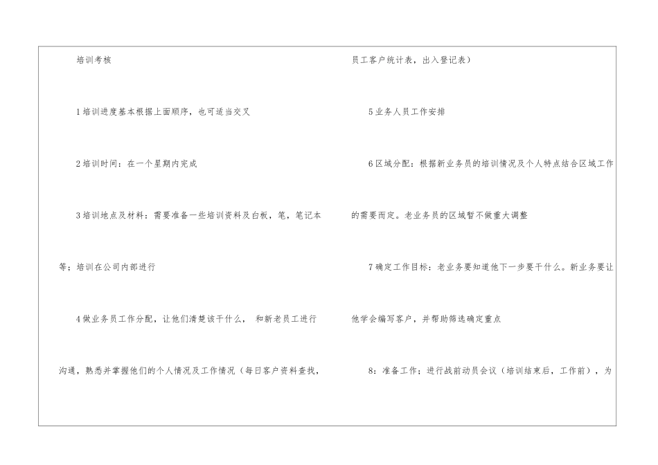 精选经理工作计划4篇_第3页