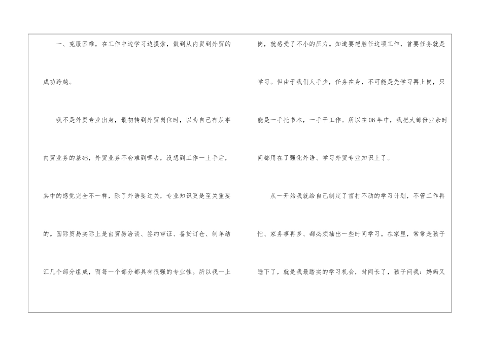 精选经理年终工作总结八篇_第2页