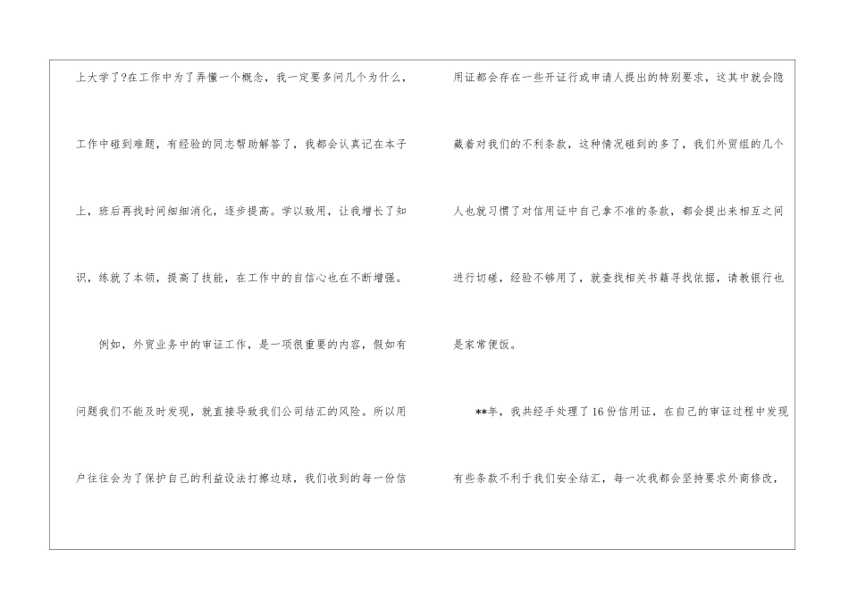 精选经理年终工作总结八篇_第3页