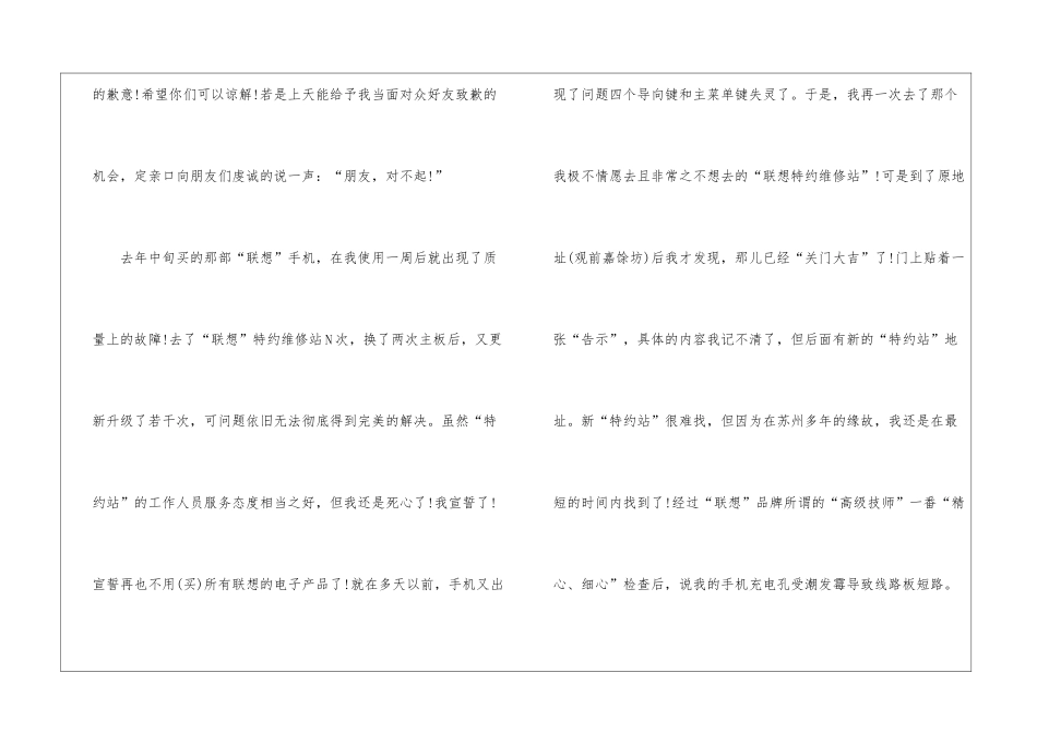 精选给闺蜜的道歉信三篇_第2页