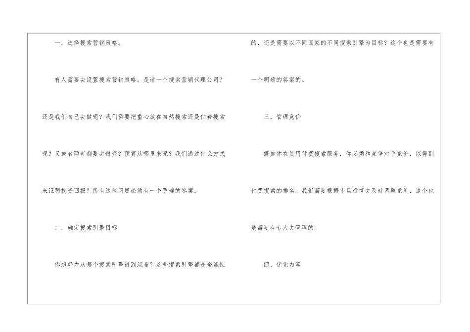 精选网络工作计划四篇_第2页