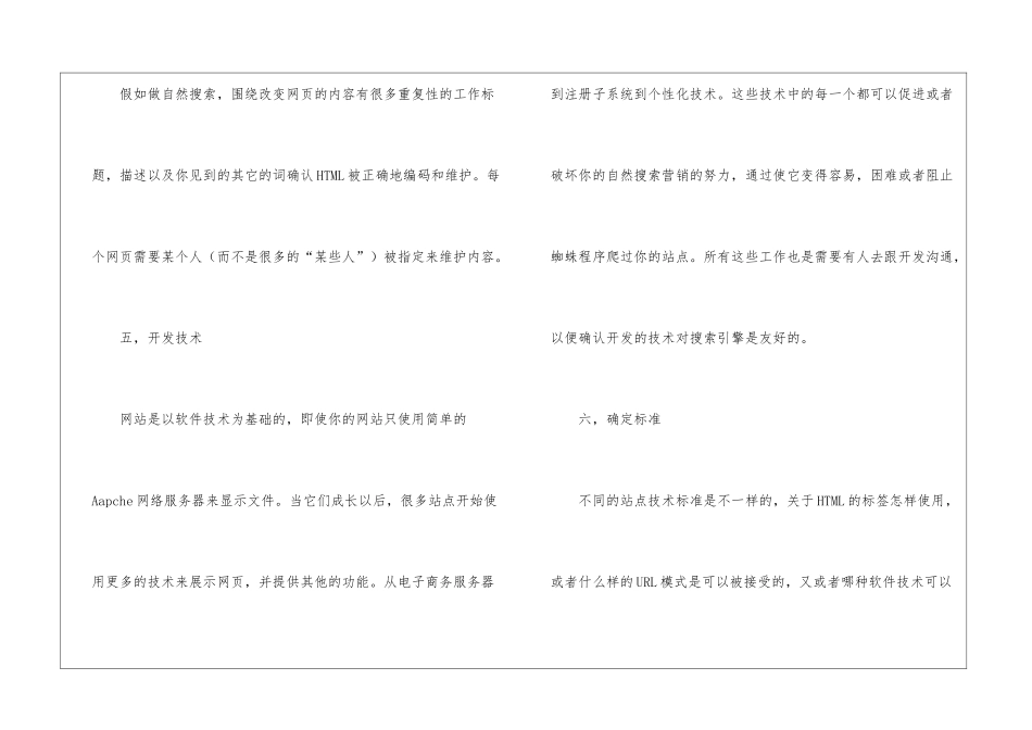 精选网络工作计划四篇_第3页