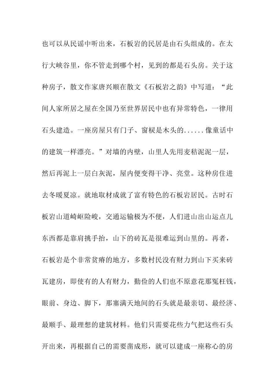 精选美术专业实习报告3篇_第3页