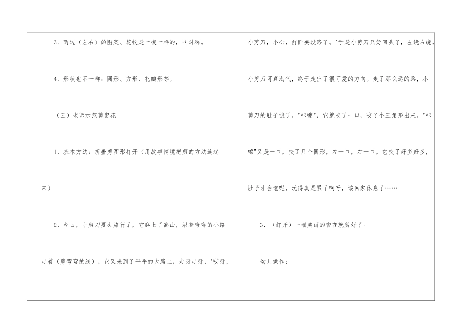 精选美术教学计划汇总九篇_第3页