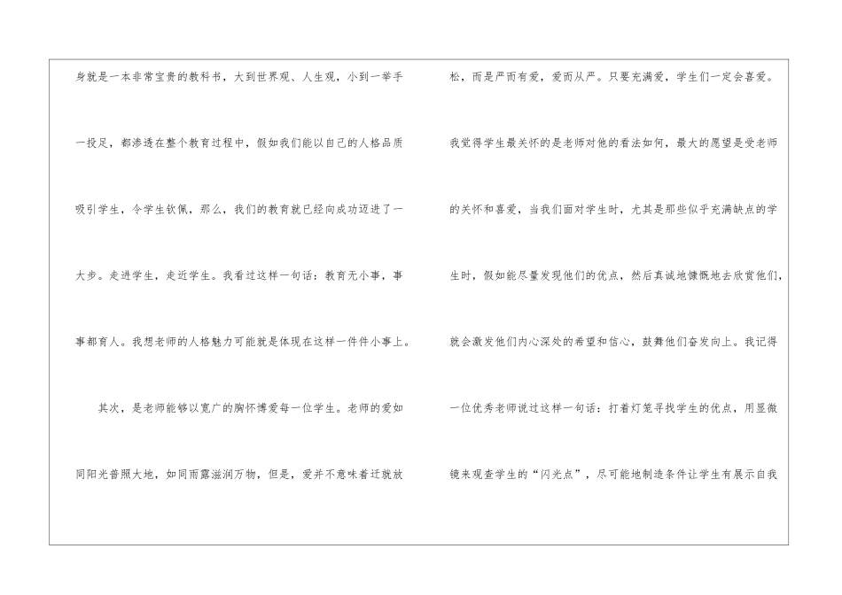 精选老师工作计划四篇_第2页