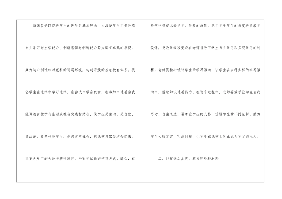 精选职业教师工作总结3篇_第2页