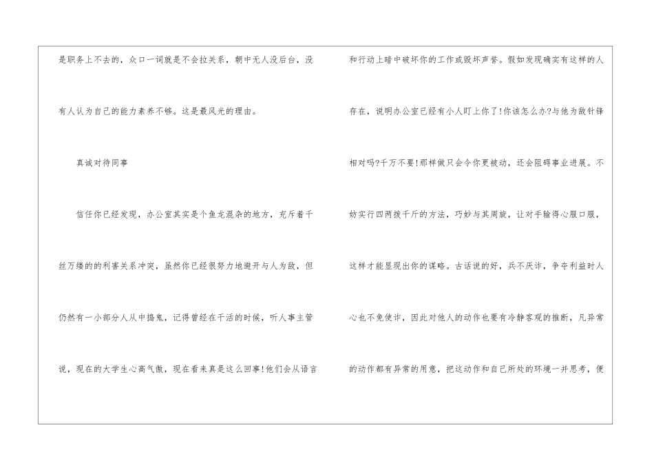 精选职业规划职业规划汇总5篇_第3页