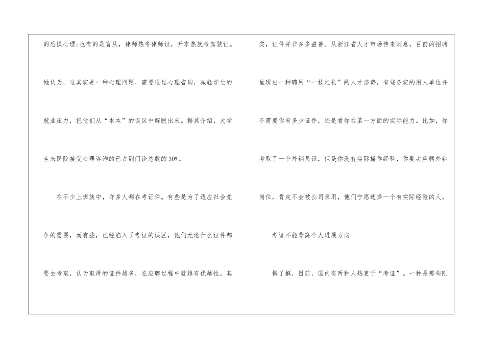精选职业规划职业规划汇编十篇_第3页