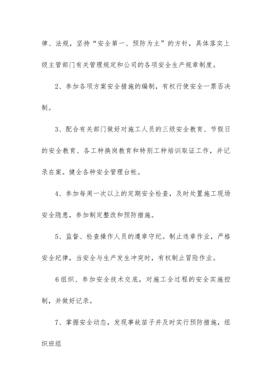 精选聘用合同6篇-聘用合同精简版_第2页