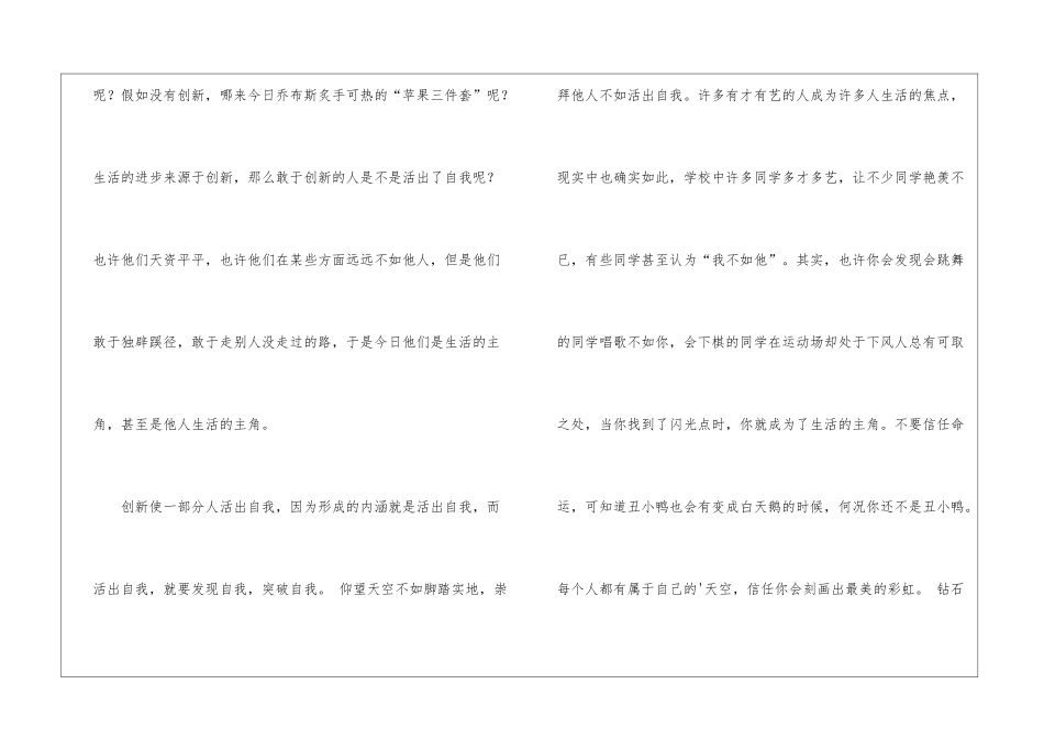 精选自我总结作文三篇_第3页