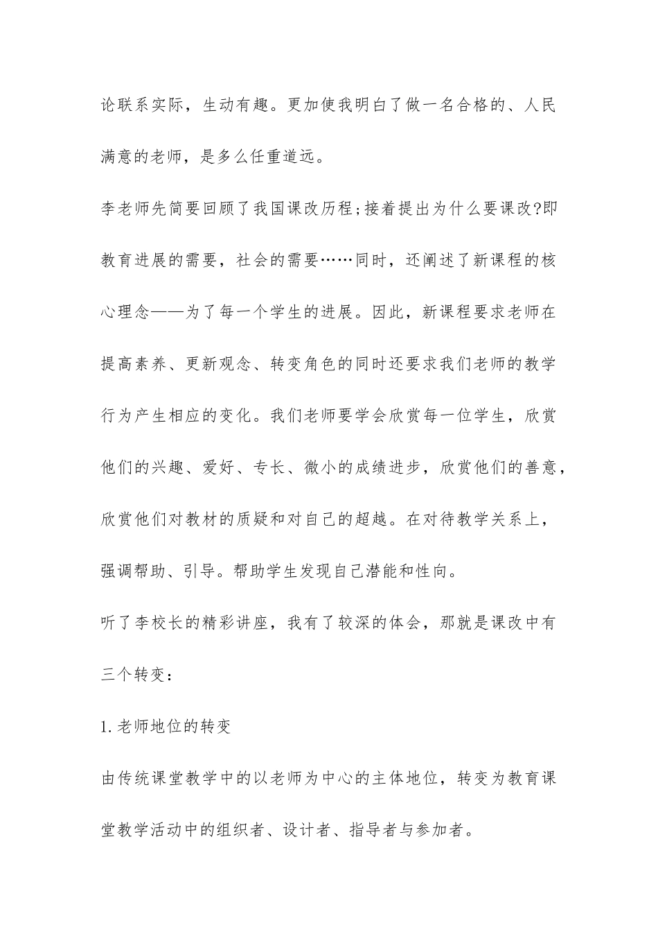 精选自我总结鉴定集合八篇-_第2页