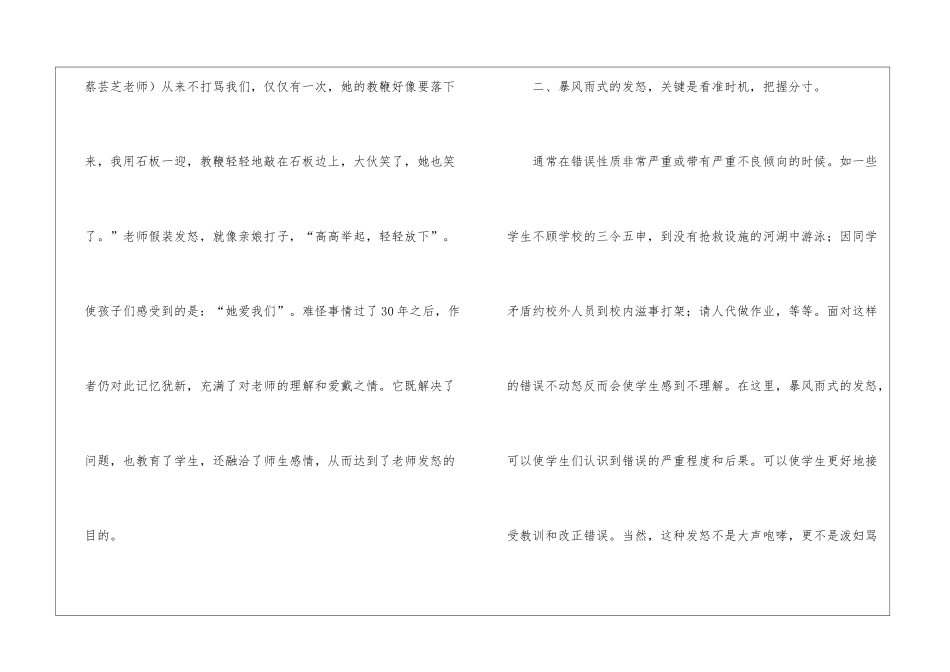精选艺术工作计划3篇_第2页
