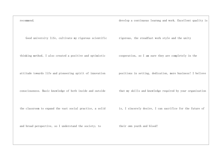 精选英文的自荐信合集六篇_第3页