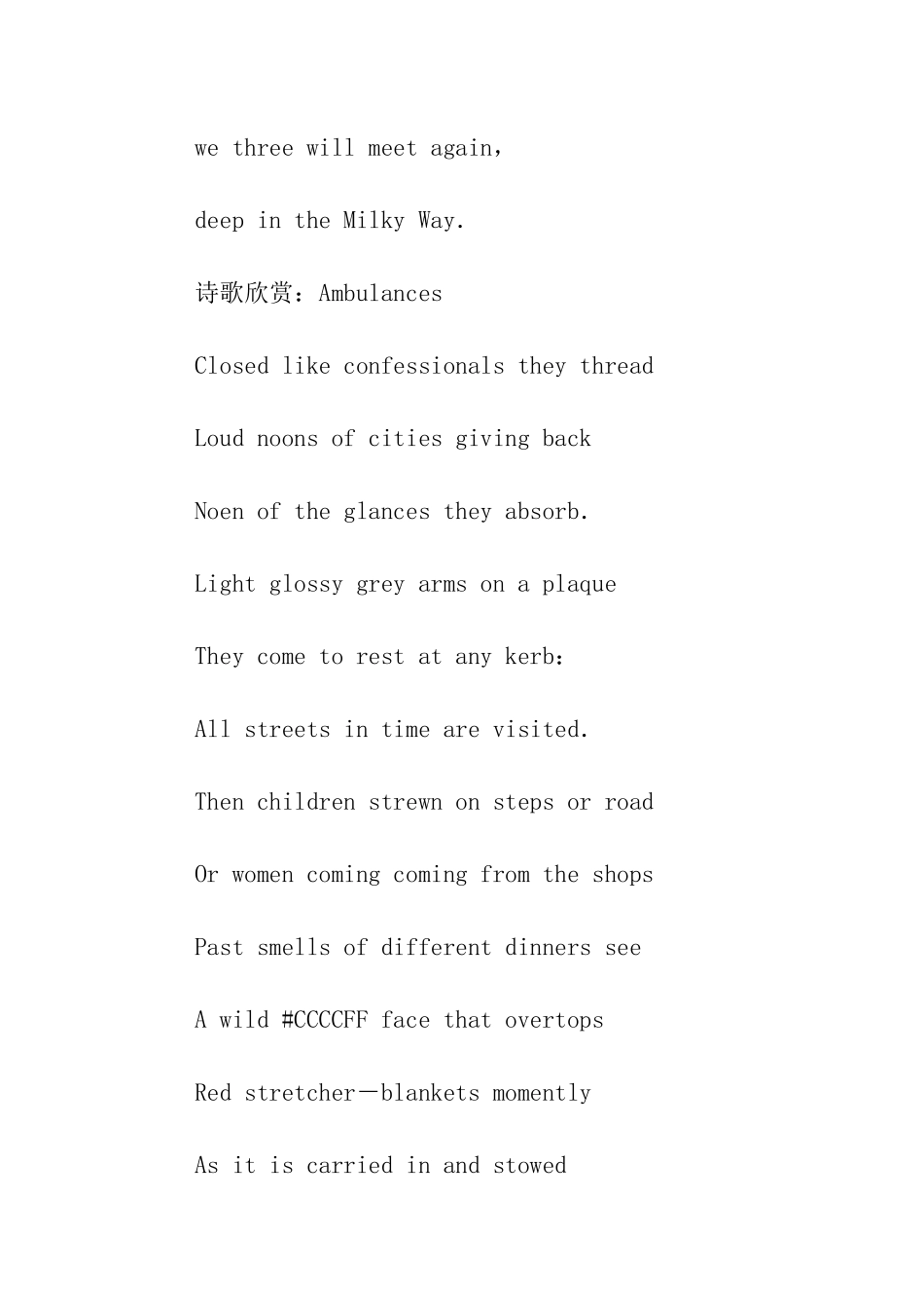 精选英文诗歌欣赏_第3页