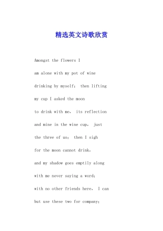 精选英文诗歌欣赏