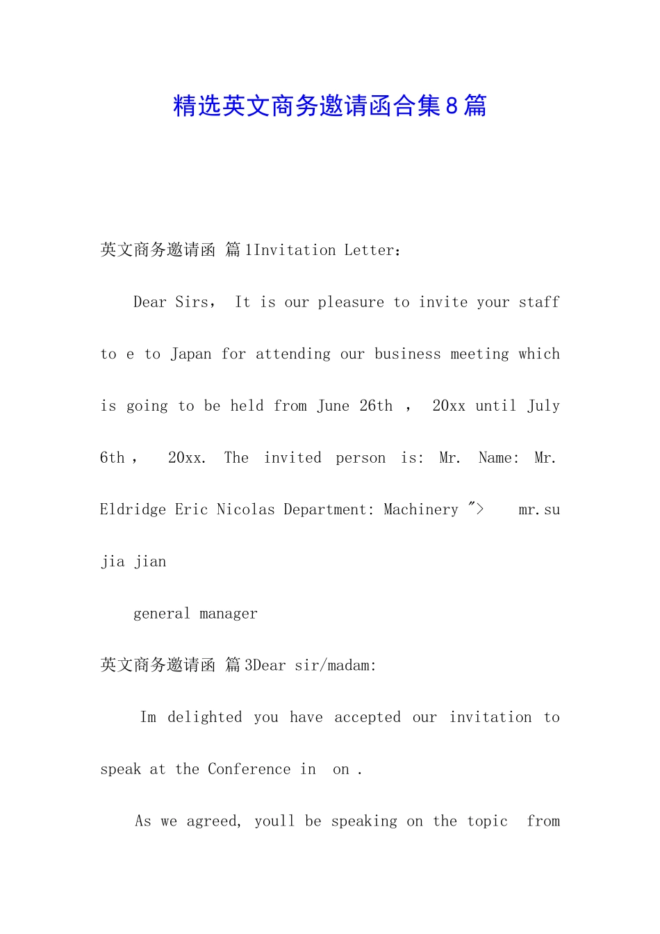 精选英文商务邀请函合集8篇_第1页