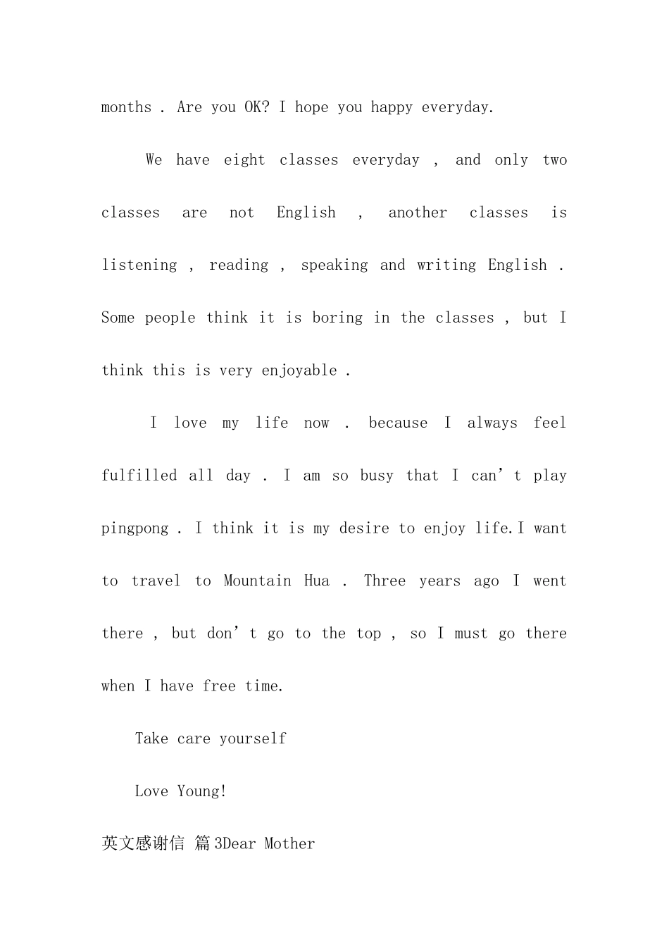 精选英文感谢信汇总六篇_第2页