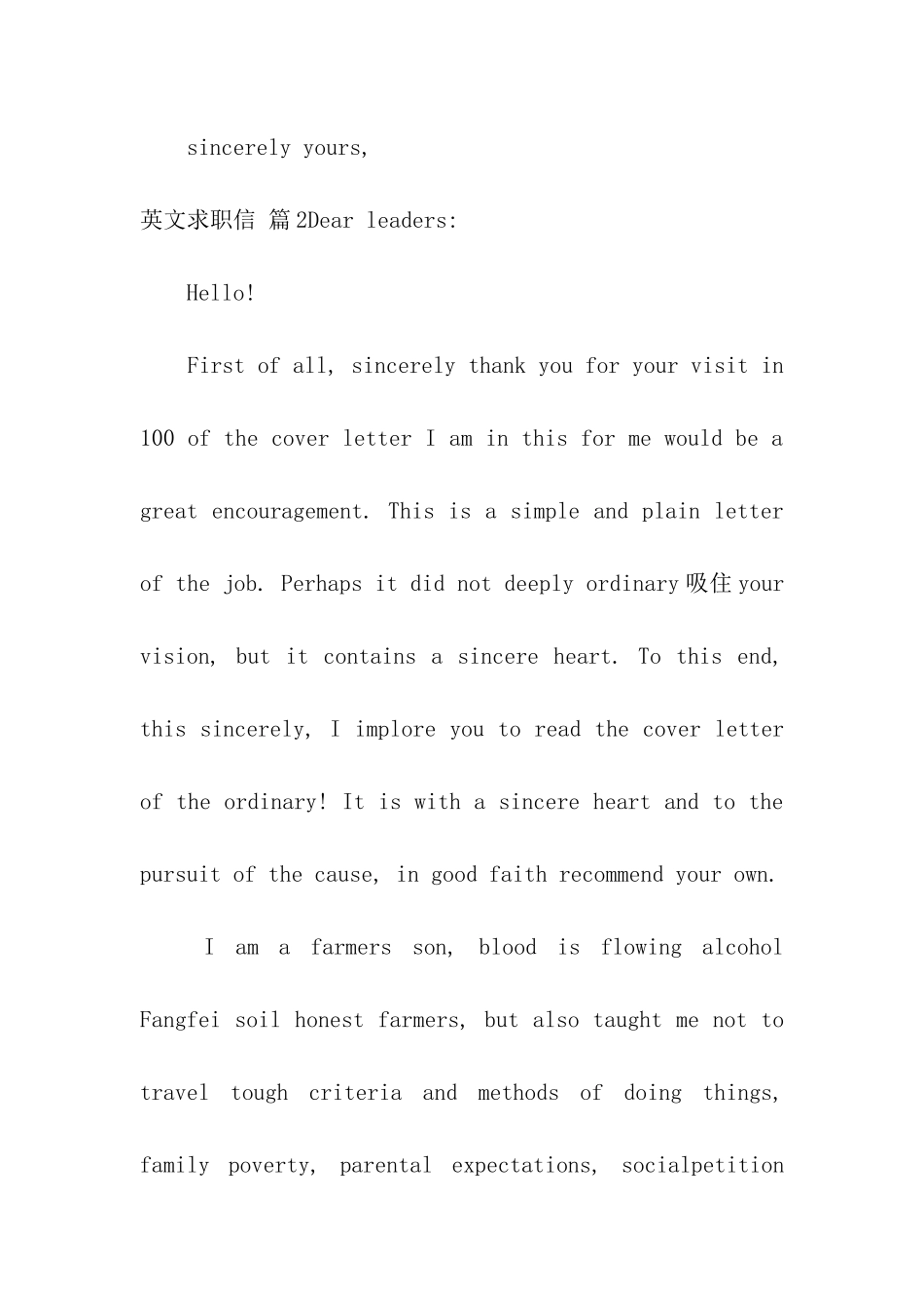 精选英文求职信集合七篇_第3页