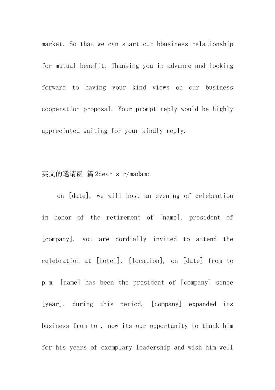 精选英文的邀请函模板汇编5篇_第2页