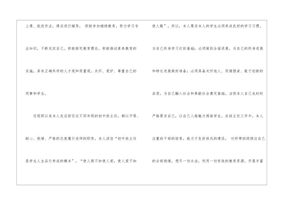 精选英语教师工作总结三篇_第2页