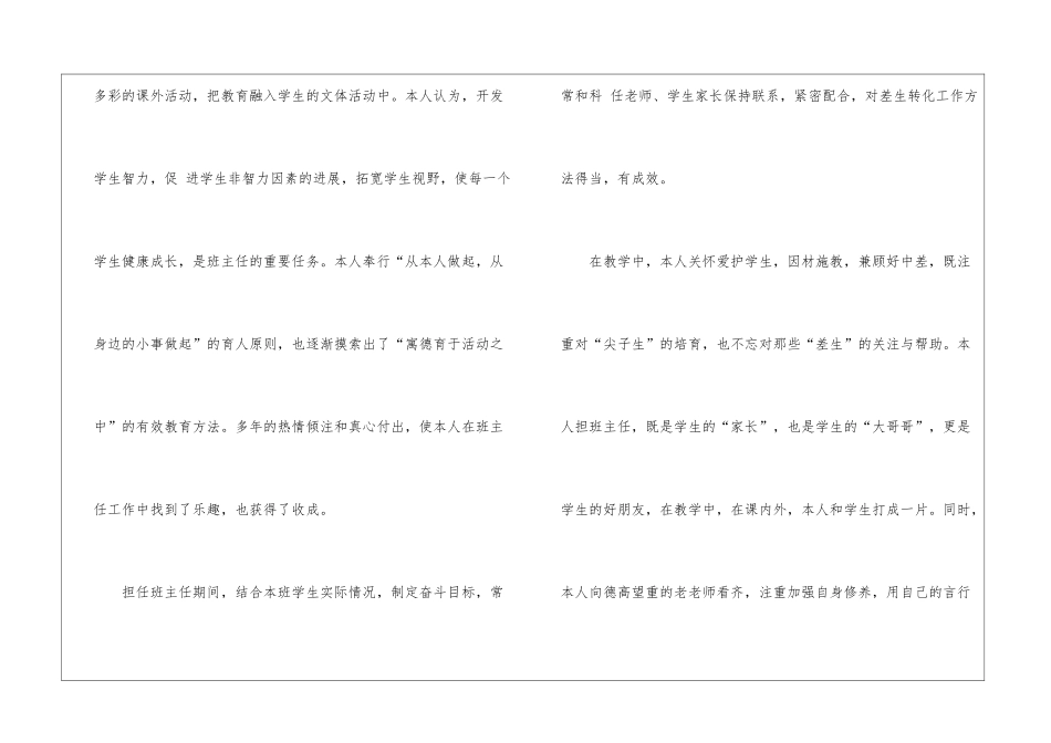 精选英语教师工作总结三篇_第3页