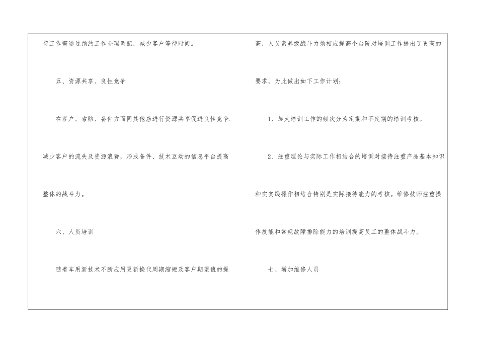 精选行政年终工作总结7篇_第3页