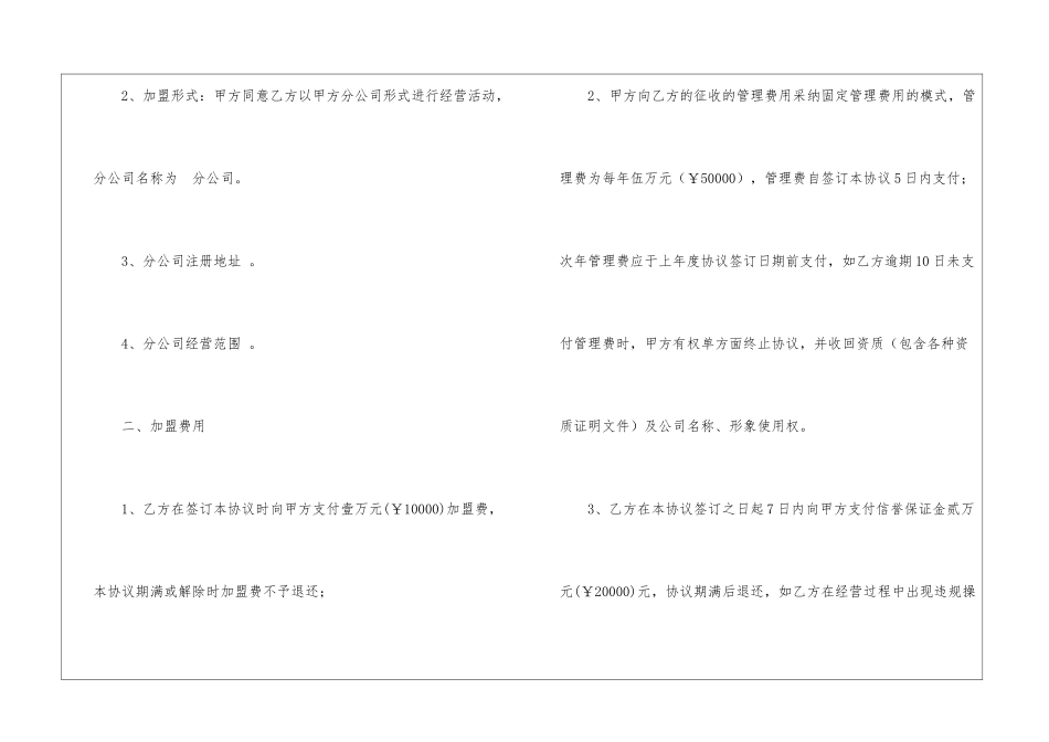精选装修合同8篇_第2页