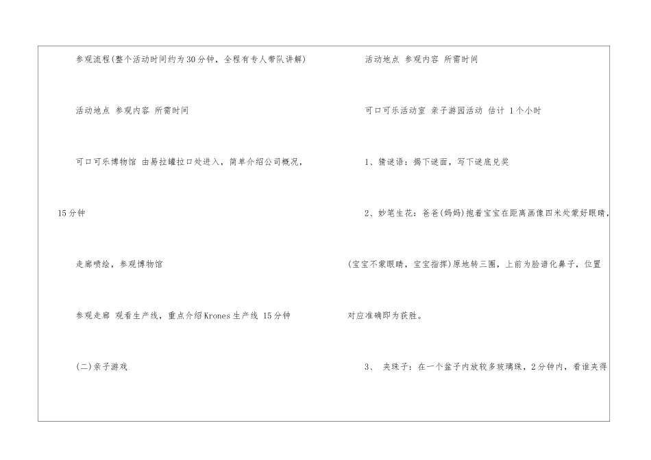 精选计划书学生汇总10篇_第2页