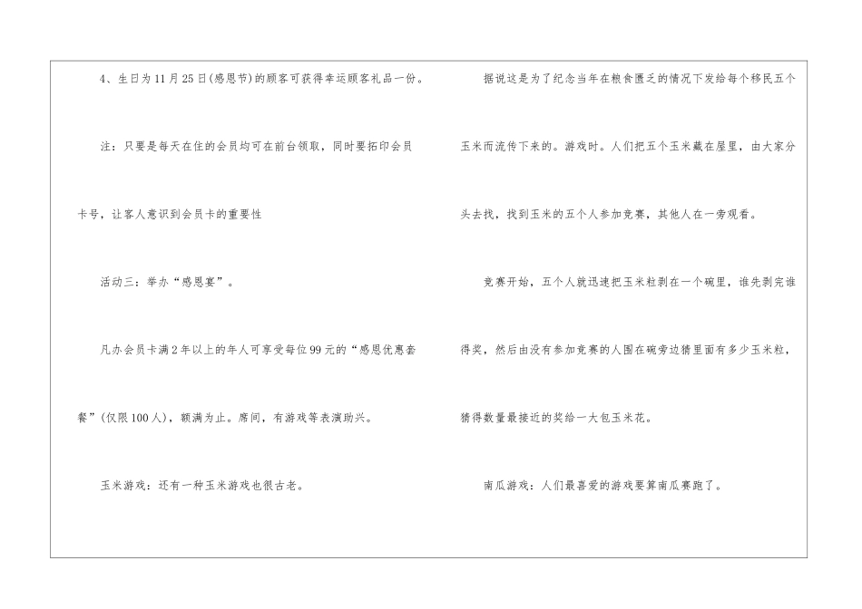 精选计划书学生集合四篇_第3页