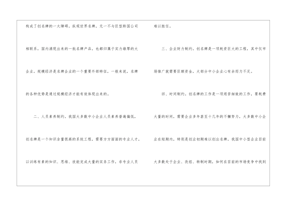 精选计划书学生汇编八篇_第3页