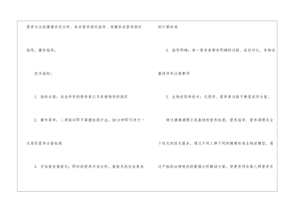 精选计划书学生集锦八篇_第3页