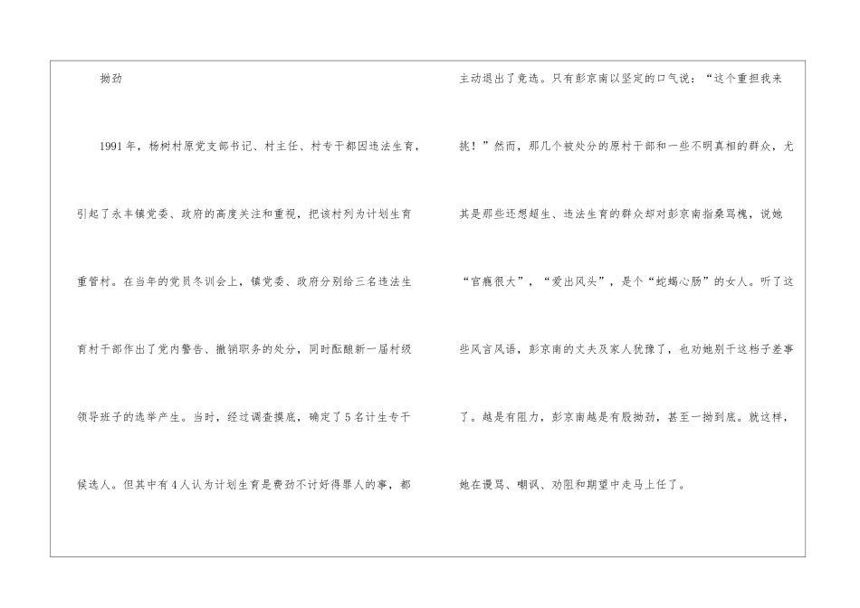 精选计划生育工作计划8篇_第2页