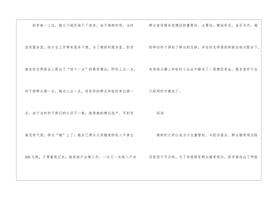 精选计划生育工作计划8篇_第3页