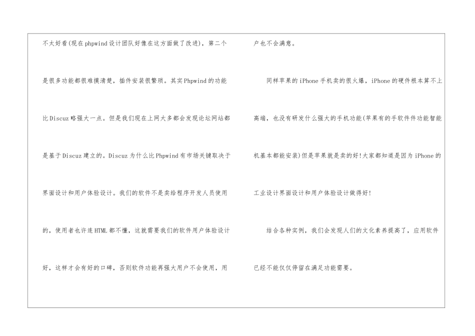 精选设计师年终工作总结四篇_第2页