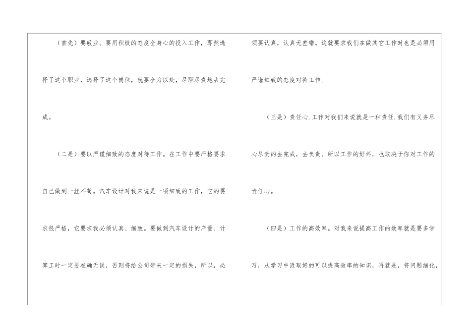 精选设计师年终工作总结五篇_第3页