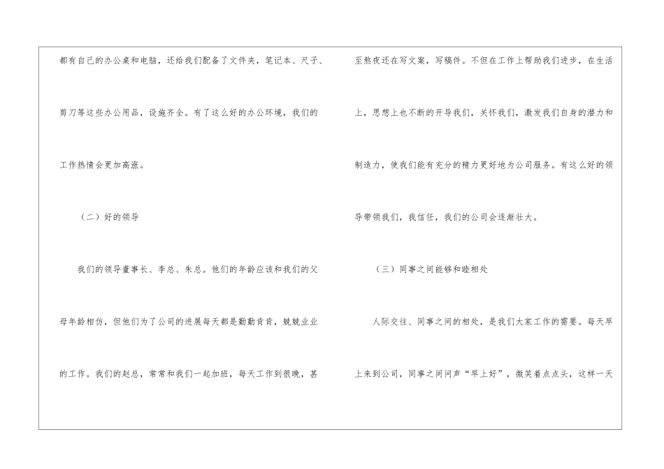 精选设计师年终工作总结集锦十篇_第2页