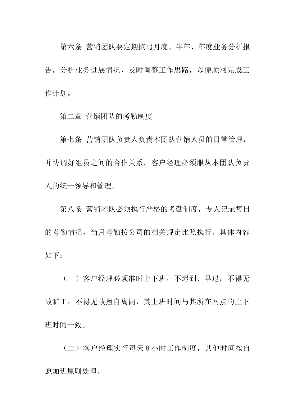 精选证券公司工作总结4篇_第3页