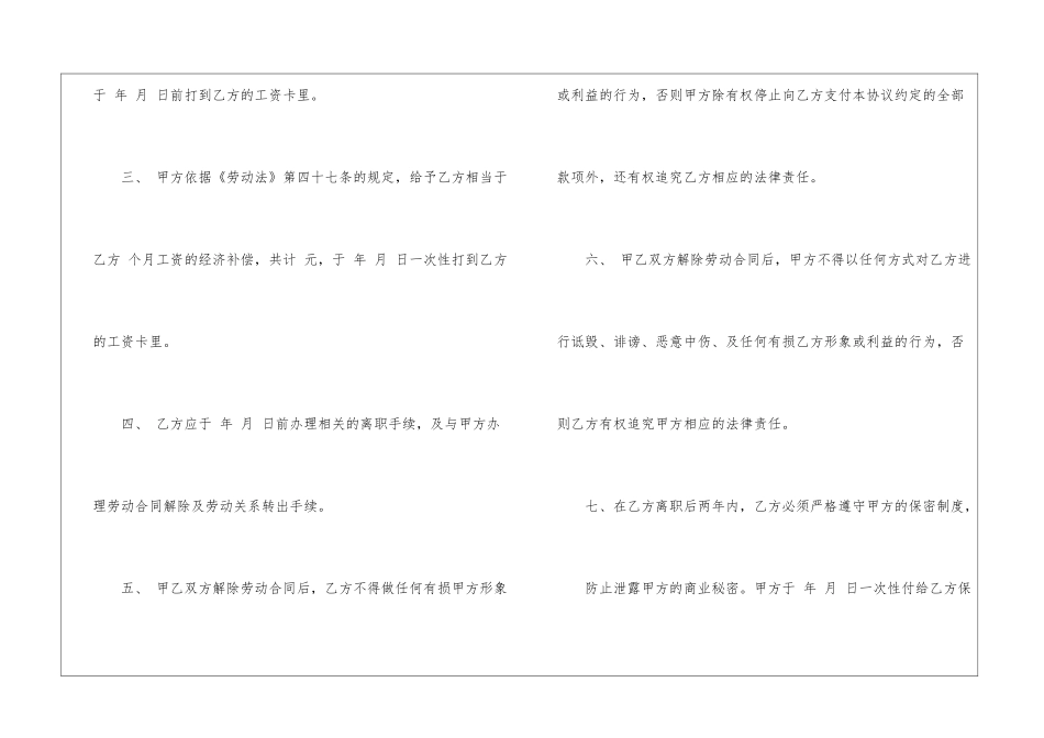 精选试用期劳动合同模板十篇_第2页