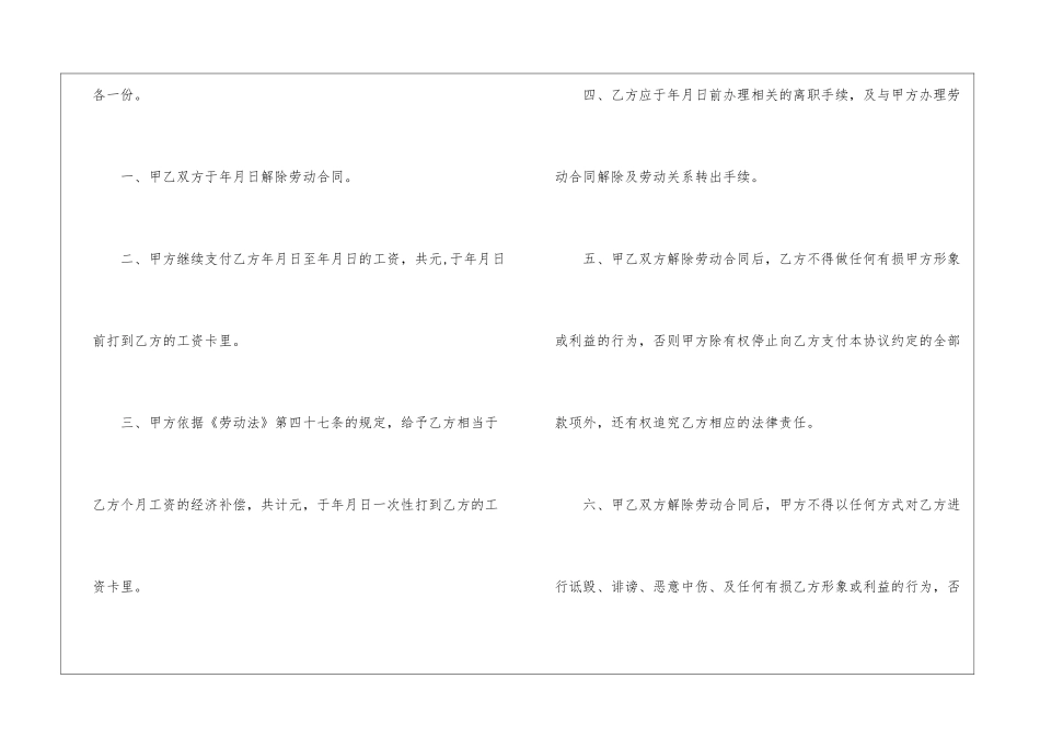 精选试用期劳动合同锦集十篇_第2页