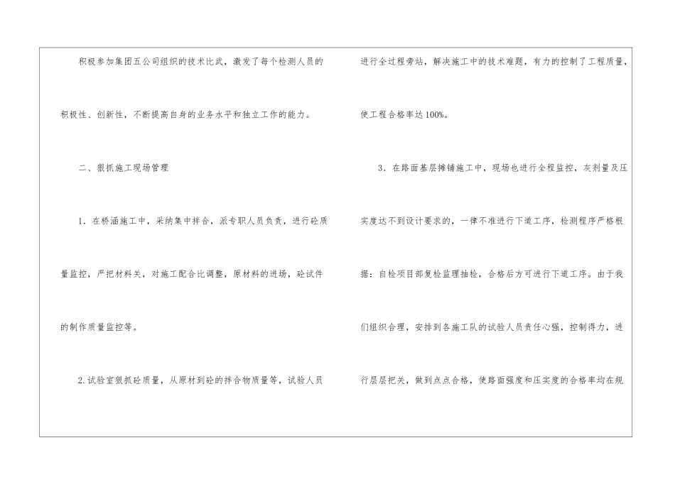 精选试验室年终工作总结4篇_第3页