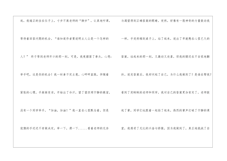 精选话题作文集合八篇_第2页