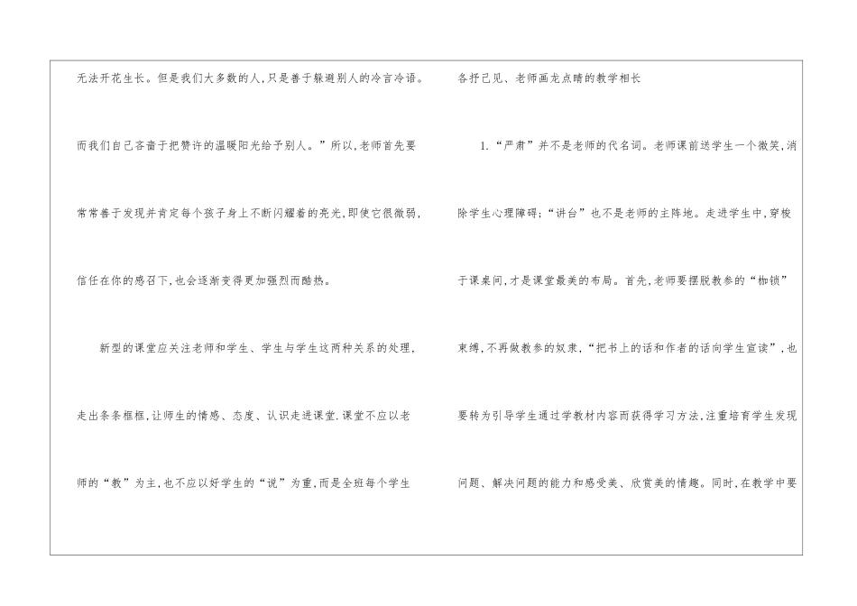 精选语文周记模板8篇_第3页