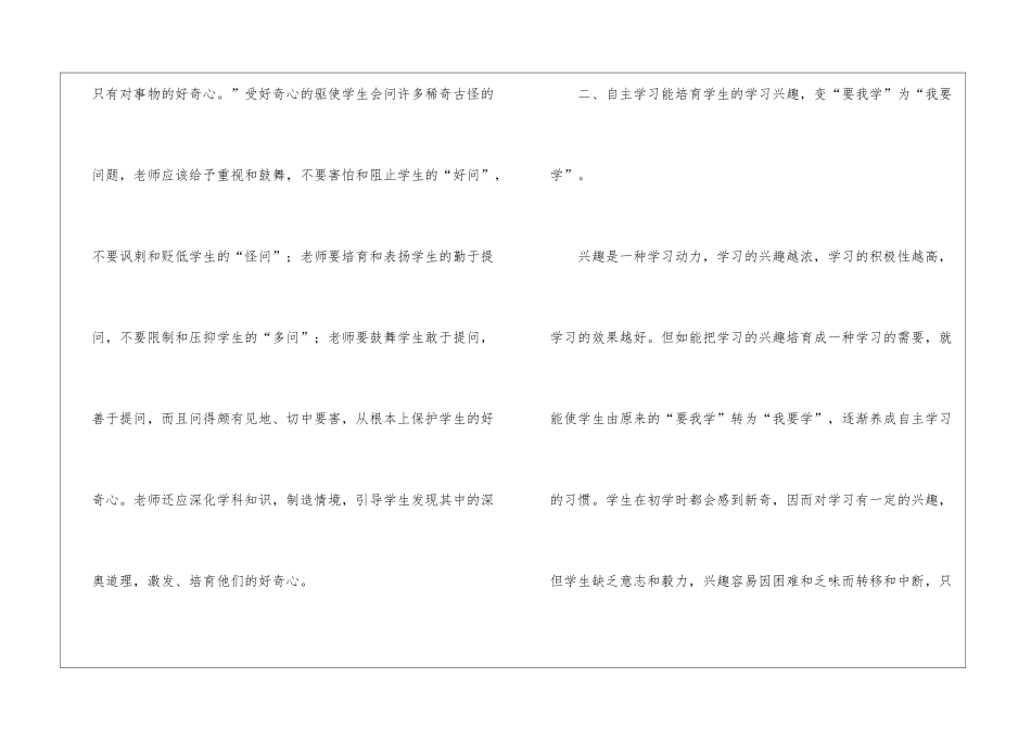 精选语文学习计划三篇_第2页