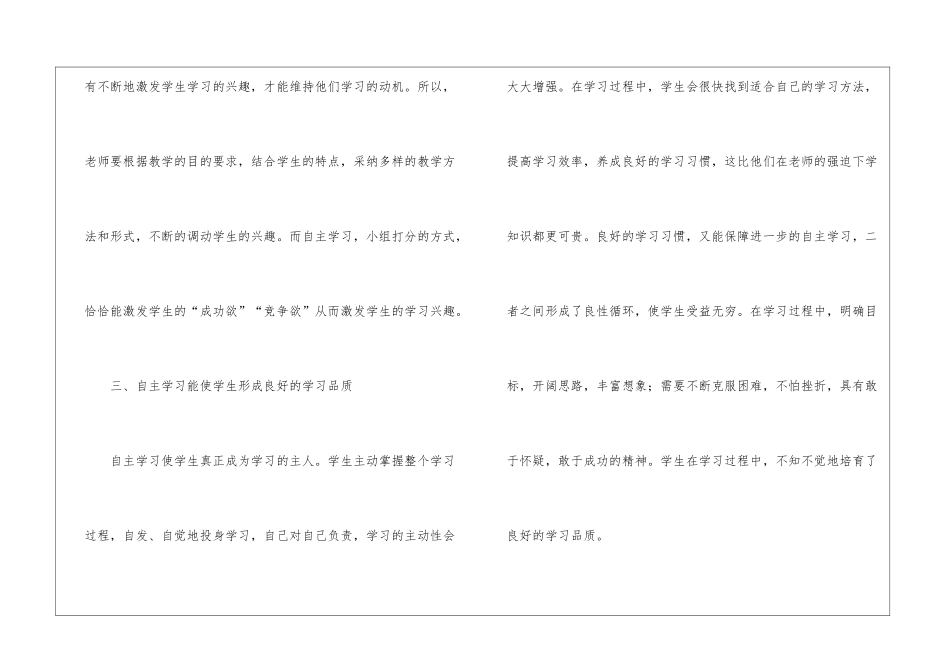 精选语文学习计划三篇_第3页