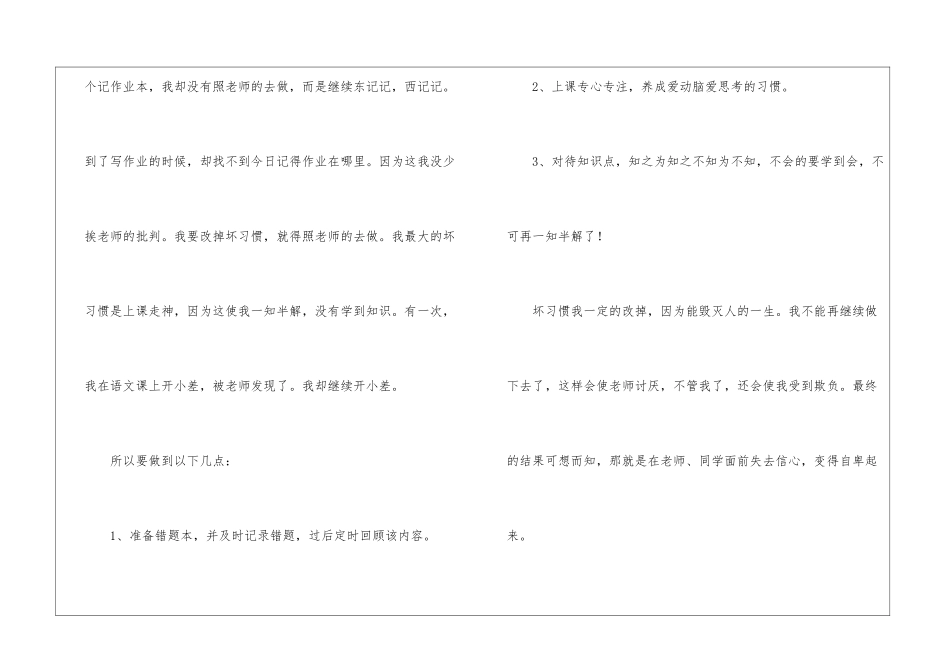 精选语文学习计划八篇_第2页