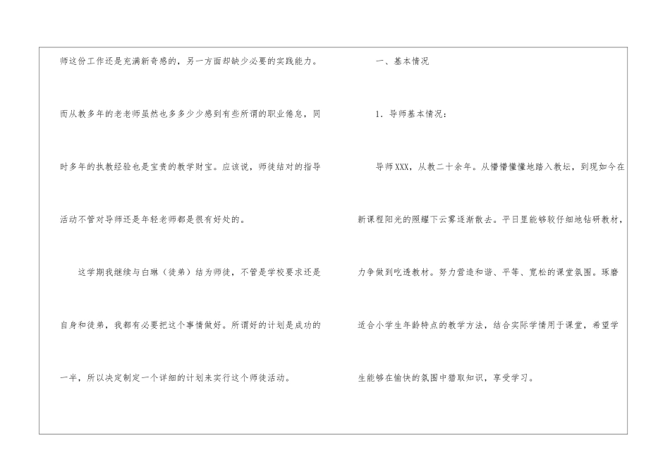 精选语文工作计划汇编7篇_第2页