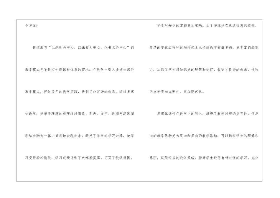 精选语文教学工作总结3篇_第2页