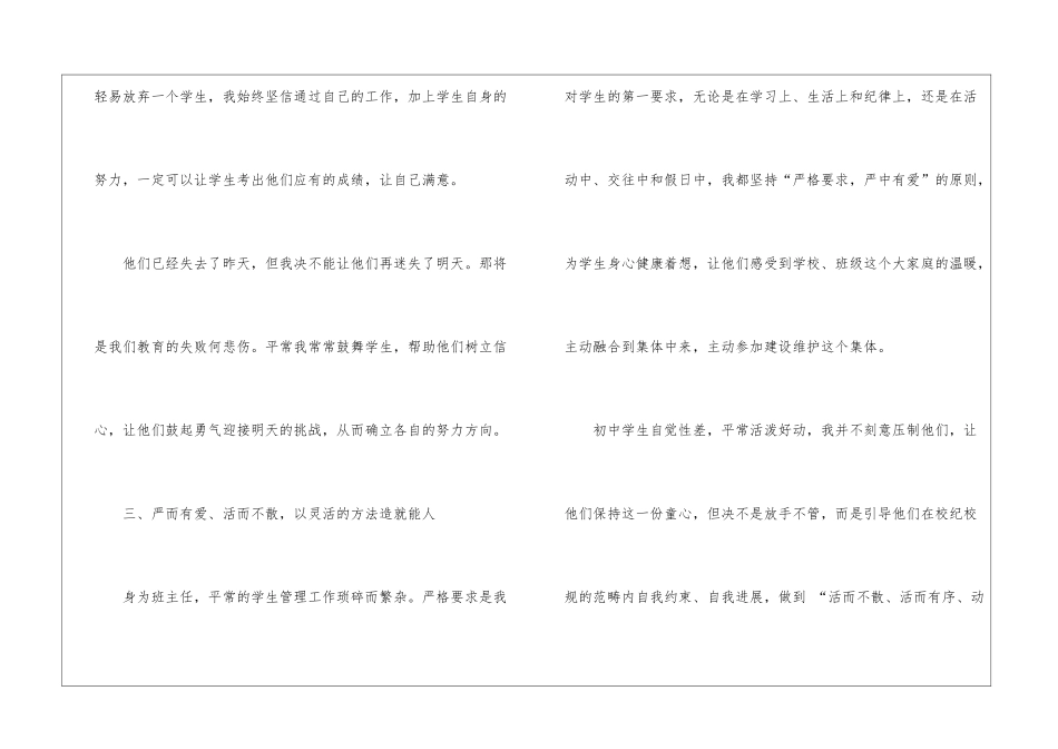 精选语文教学工作总结集锦6篇_第3页
